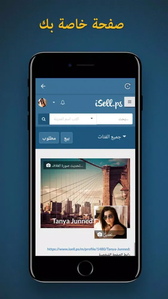 iSell.ps Screenshots