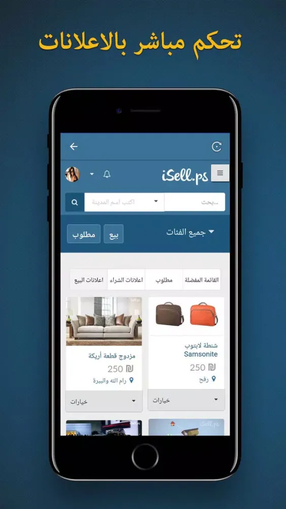iSell.ps Screenshots