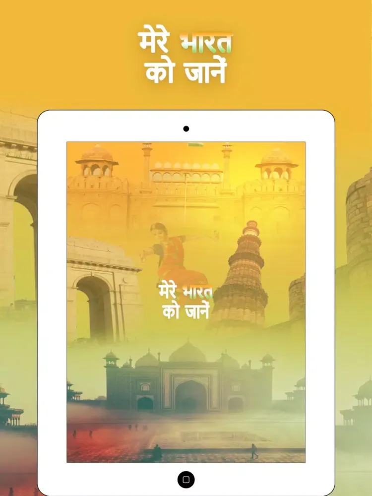 Ảnh chụp màn hình của Know My India iPad 