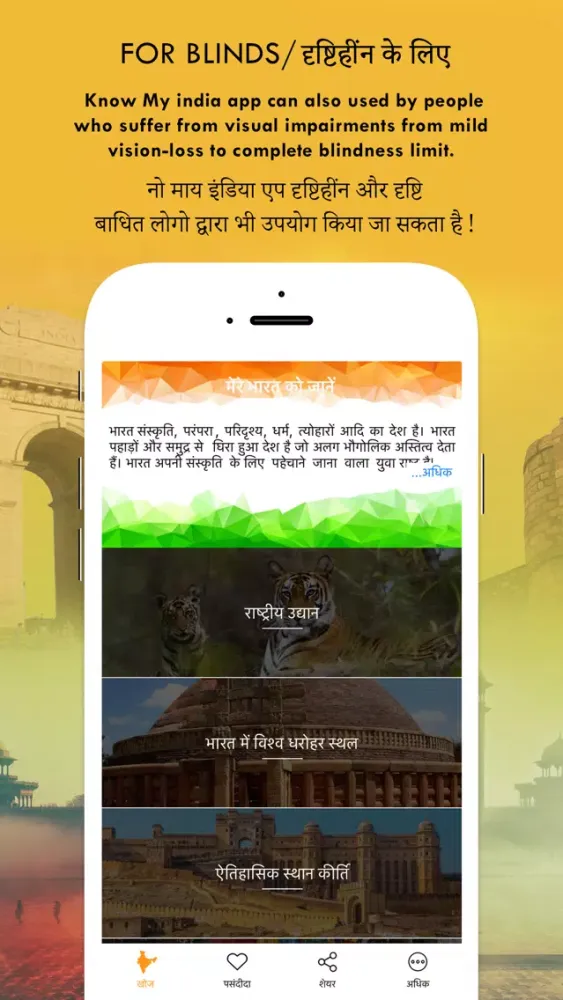 Ảnh chụp màn hình của Know My India