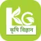 Krishi Vigyan