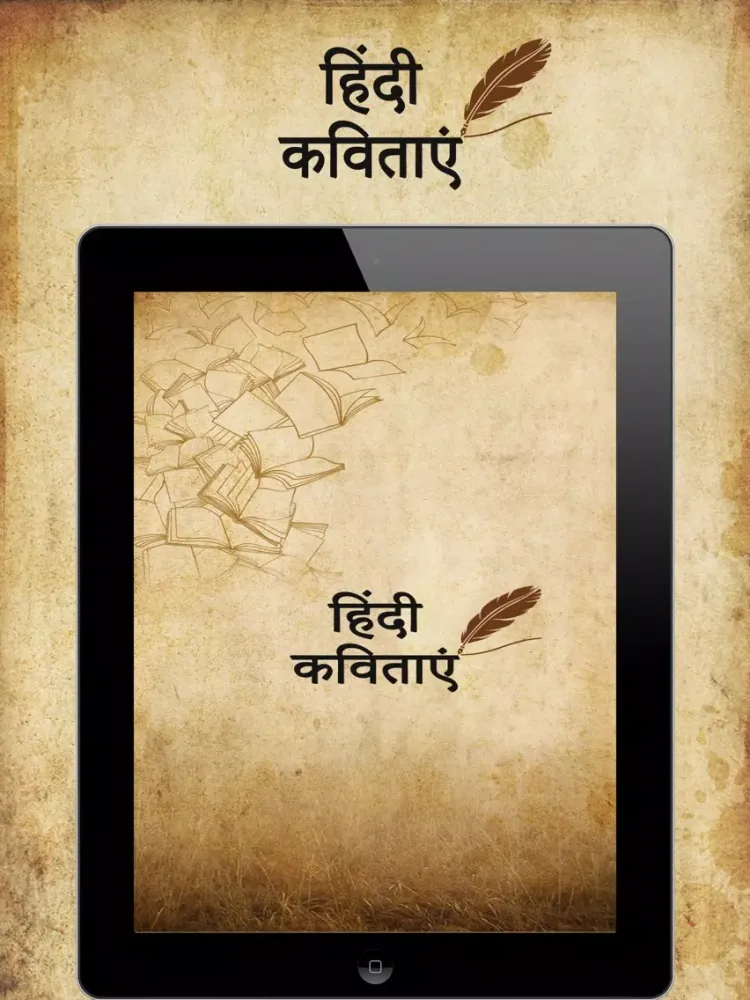 Hindi Kavitayen iPad  سکرین شاٹس