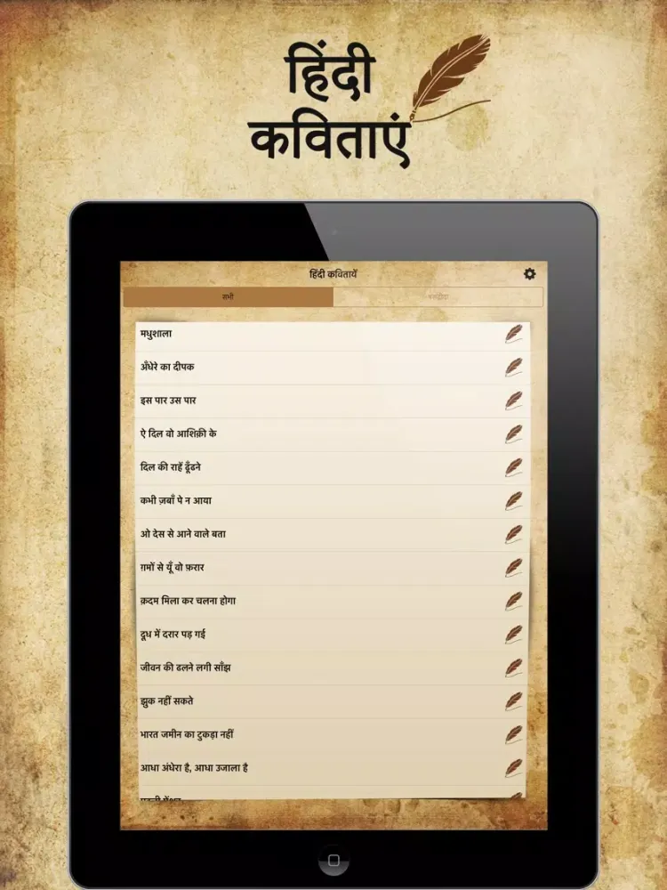 Hindi Kavitayen iPad  سکرین شاٹس