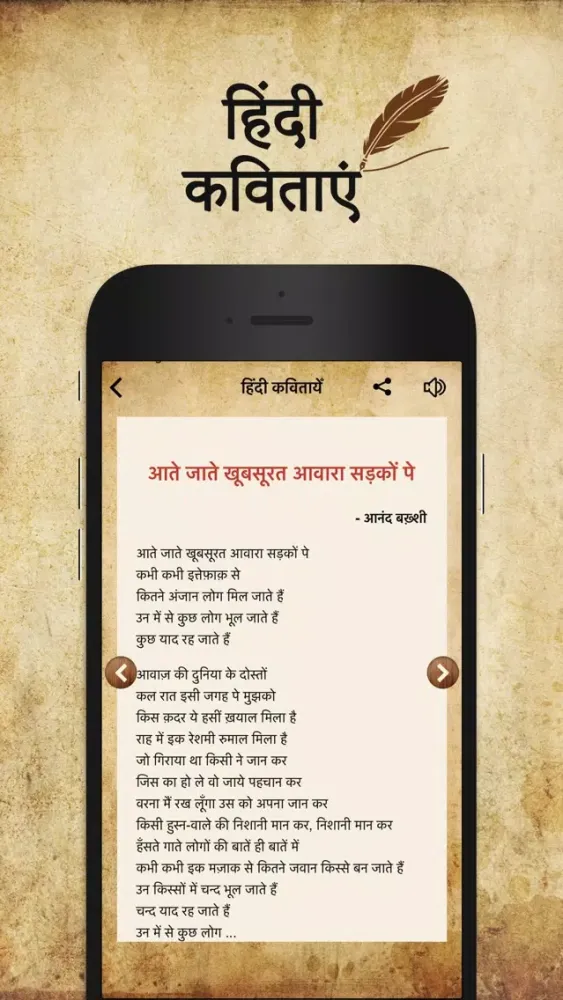 Hindi Kavitayen سکرین شاٹس