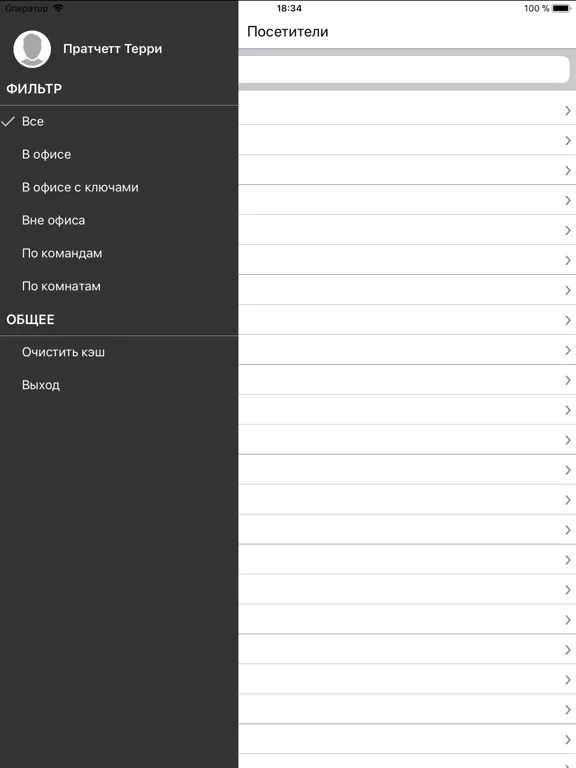 Скриншоты СКД IT-Enterprise iPad 