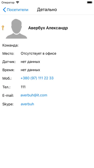Скриншоты СКД IT-Enterprise