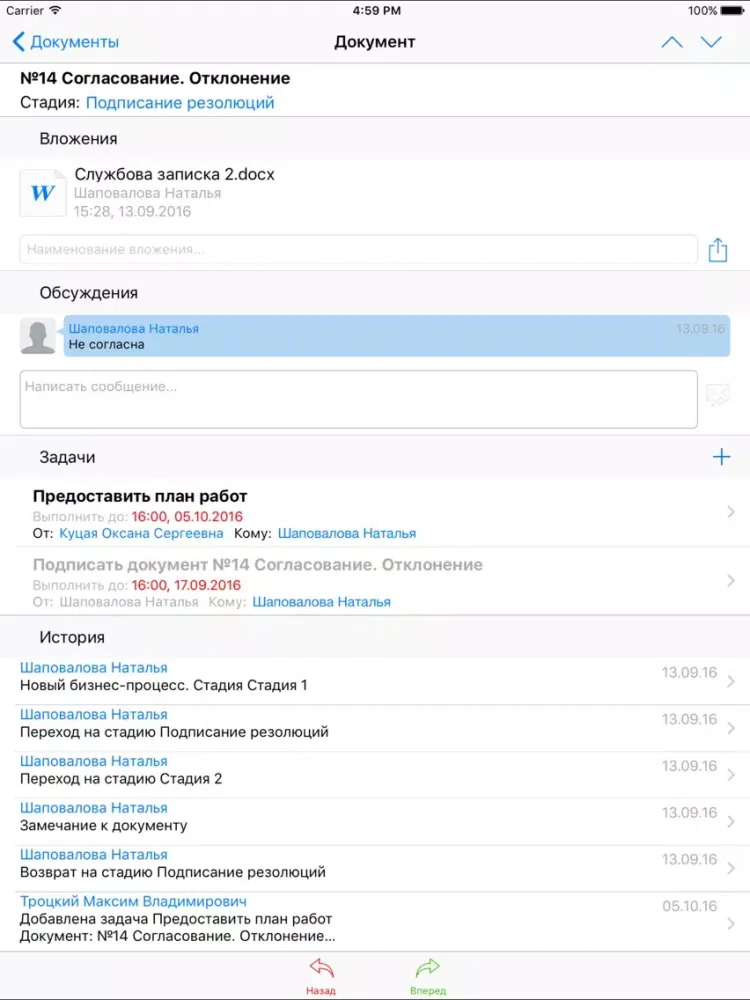 Capturas de pantalla de SmartManager 2017 UAR IT-Enterprise iPad 