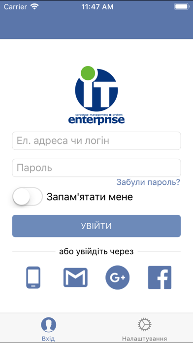 Capturas de tela do IT-Enterprise.SmartManager2019