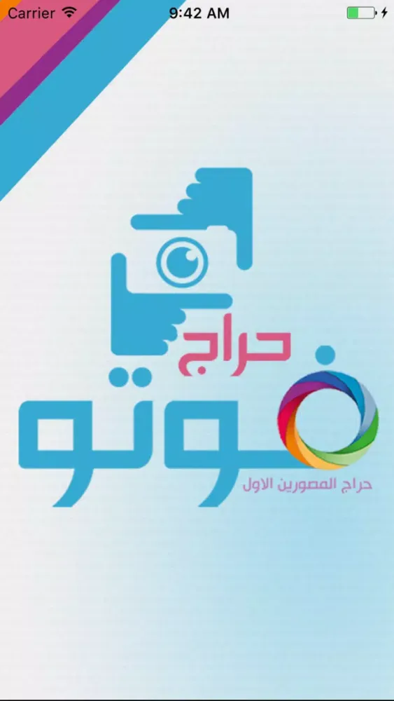 حراج فوتو Screenshots