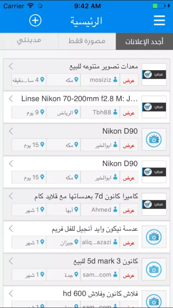 حراج فوتو Screenshots