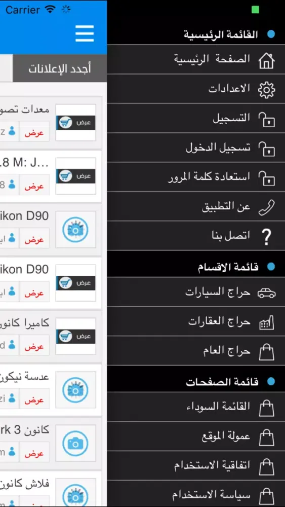 حراج فوتو Screenshots