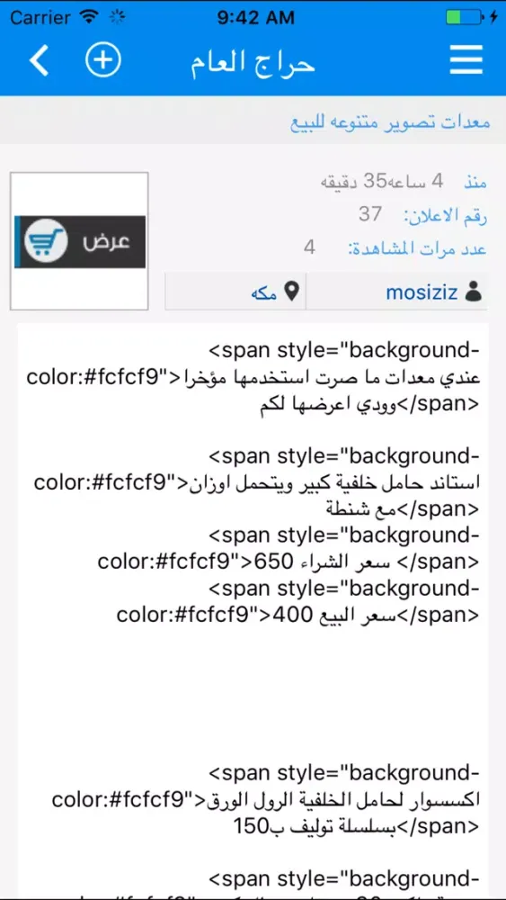 حراج فوتو Screenshots