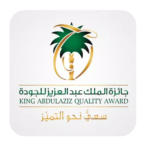 صور جائزة الملك عبد العزيز للجودة