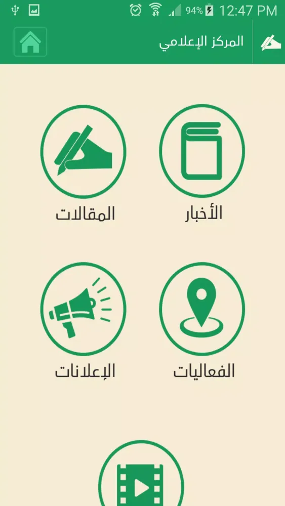 صور جائزة الملك عبد العزيز للجودة