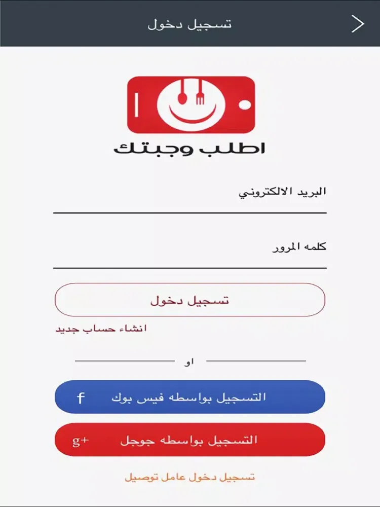 تصاویر أطلب وجبتك iPad 