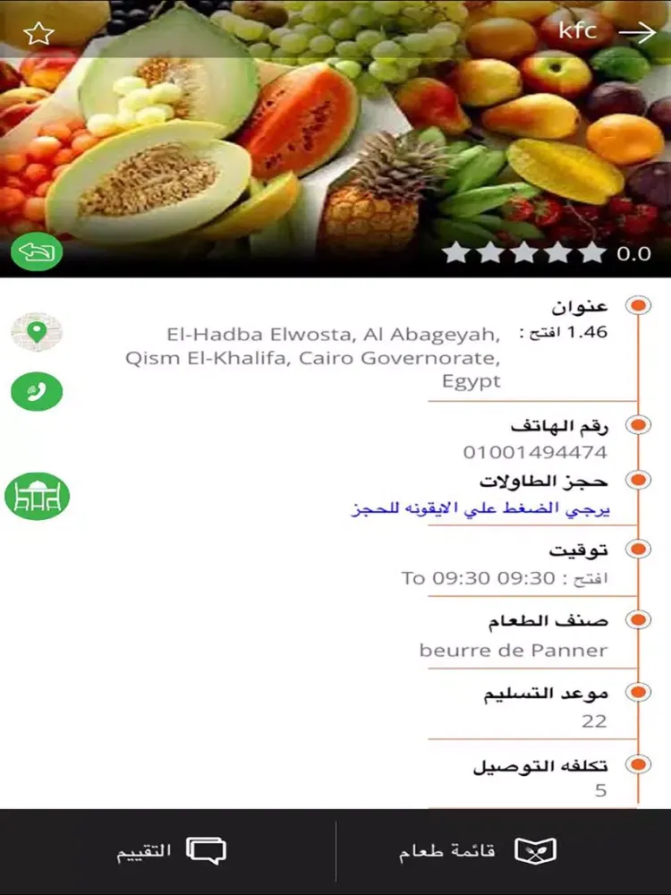 تصاویر أطلب وجبتك iPad 