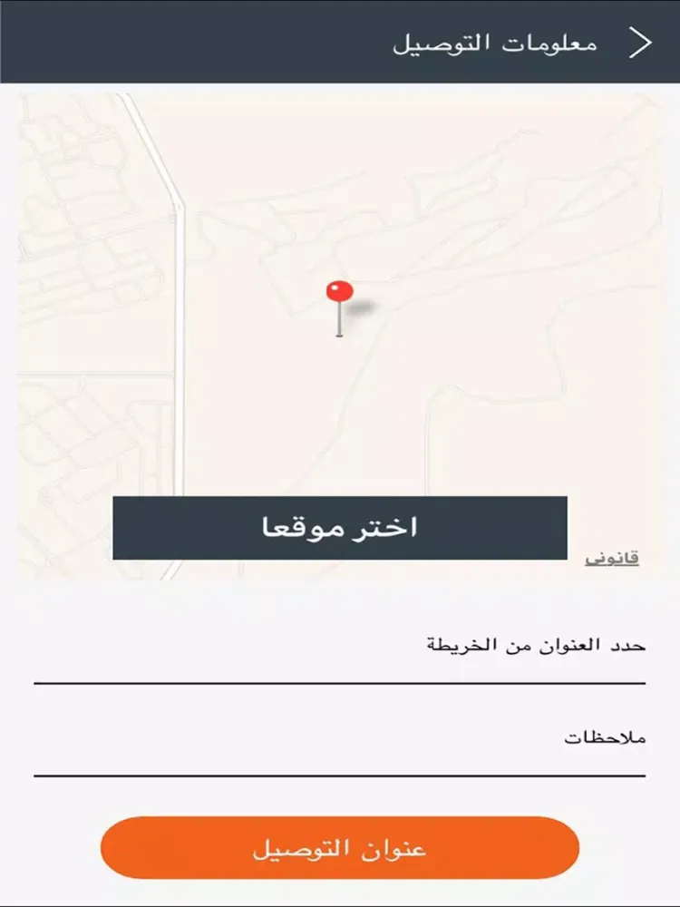 تصاویر أطلب وجبتك iPad 