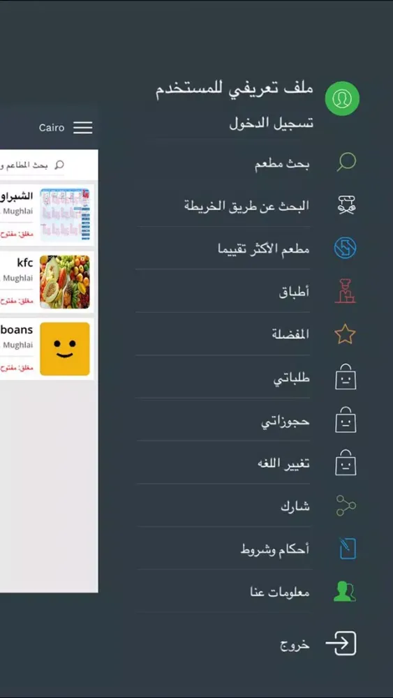 تصاویر أطلب وجبتك