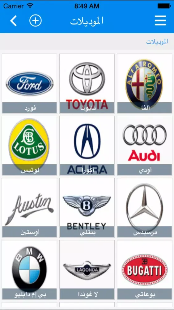 الحراج العربى應用截圖