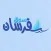 سوق فرسان