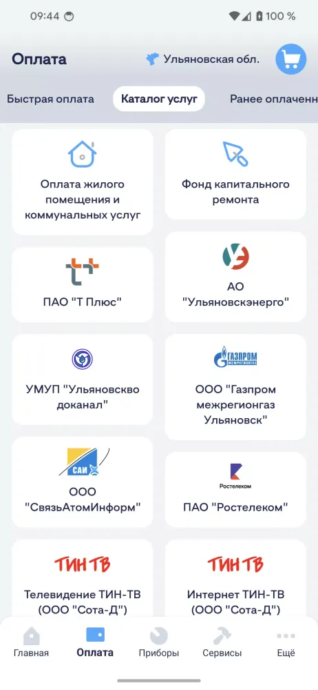 Ảnh chụp màn hình của АйТи Город. Личный кабинет ЖКХ