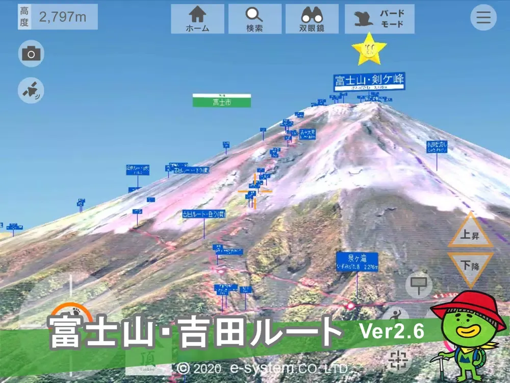 Tangkapan skrin 頂(富士山) iPad 