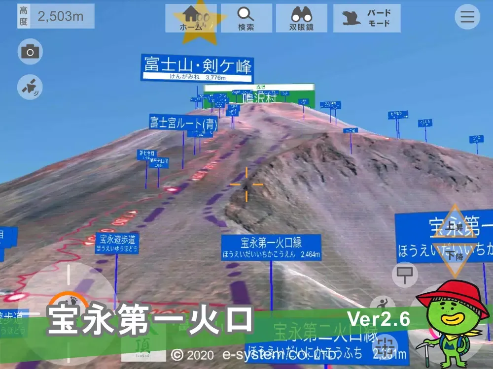 Tangkapan skrin 頂(富士山) iPad 