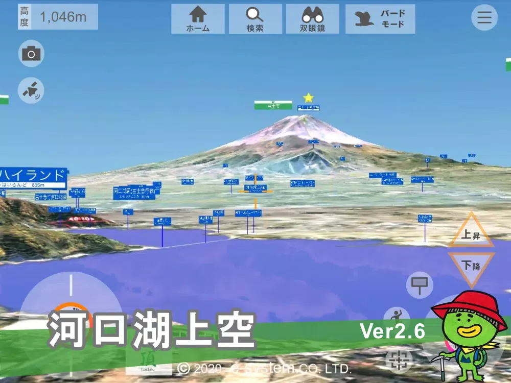 Tangkapan skrin 頂(富士山) iPad 