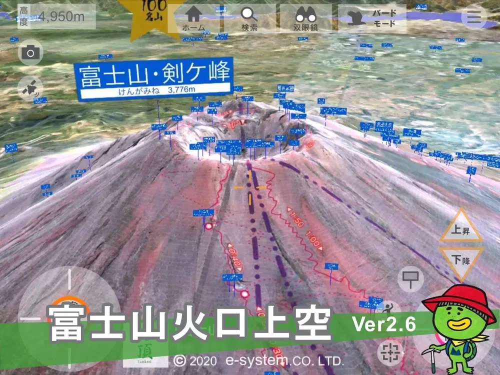 Tangkapan skrin 頂(富士山) iPad 