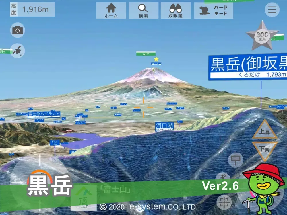 Tangkapan skrin 頂(富士山) iPad 