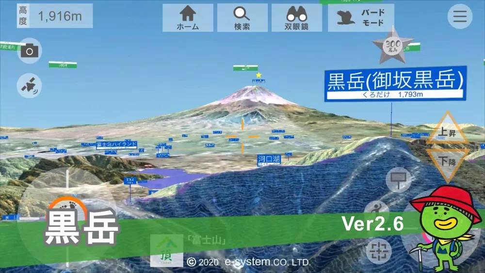 Tangkapan skrin 頂(富士山)