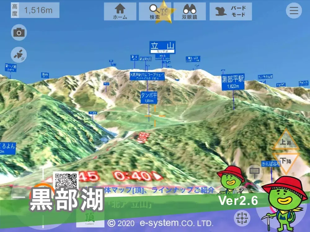 Captures d'écran de 頂(北ア 立山) iPad 