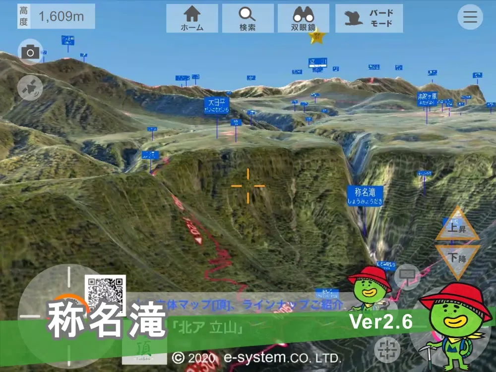 Captures d'écran de 頂(北ア 立山) iPad 