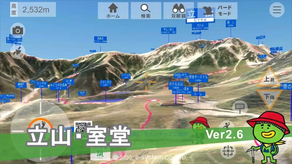 Captures d'écran de 頂(北ア 立山)