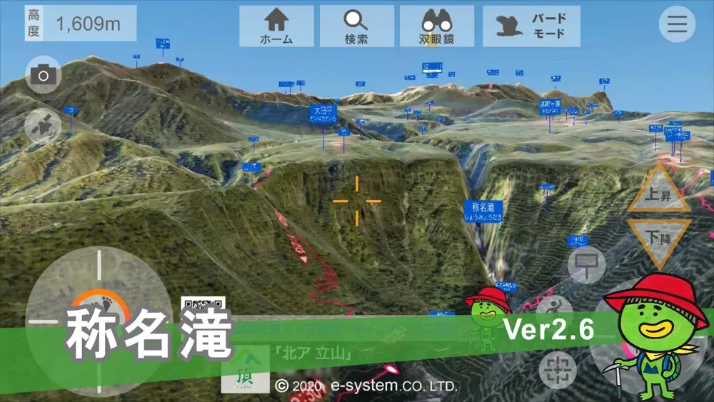Captures d'écran de 頂(北ア 立山)