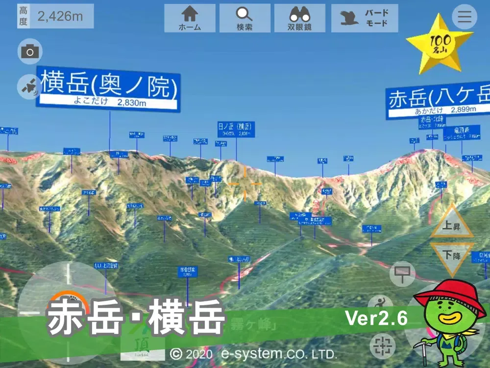 تصاویر 頂(八ケ岳・霧ケ峰) iPad 