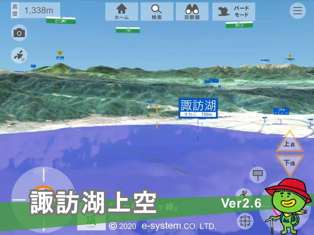تصاویر 頂(八ケ岳・霧ケ峰) iPad 