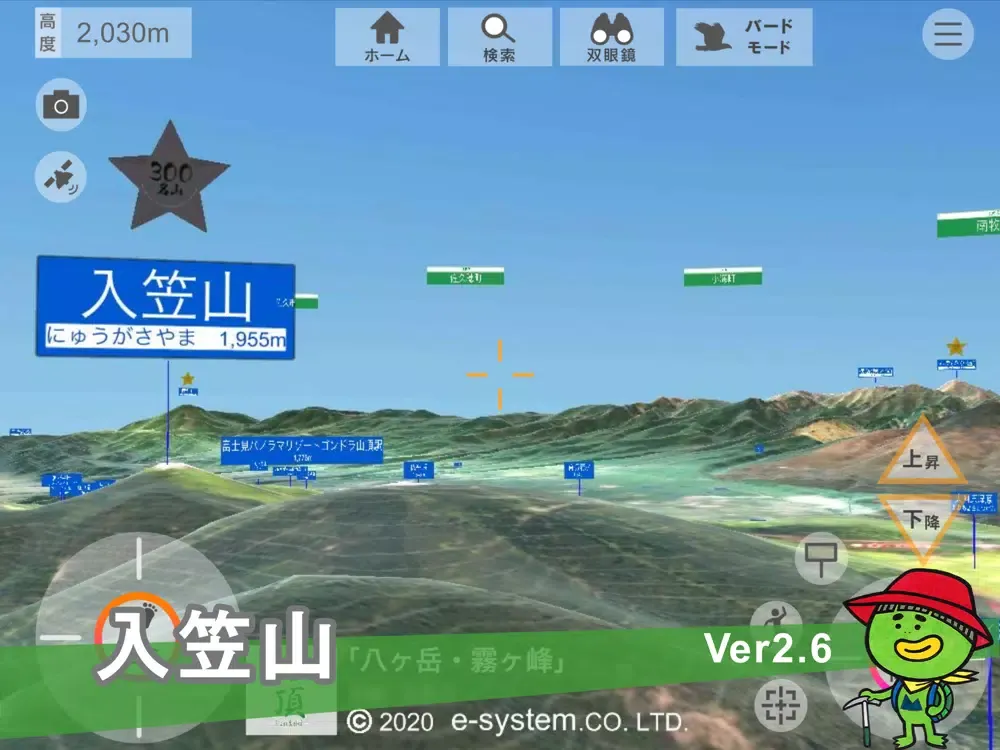 تصاویر 頂(八ケ岳・霧ケ峰) iPad 