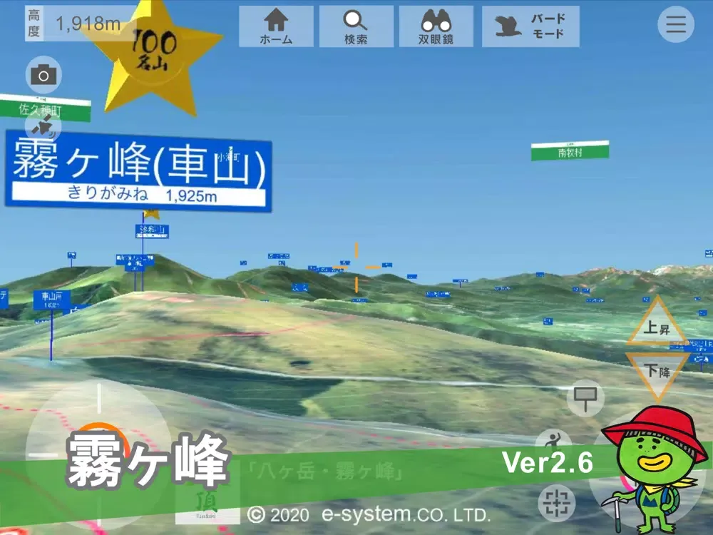 تصاویر 頂(八ケ岳・霧ケ峰) iPad 