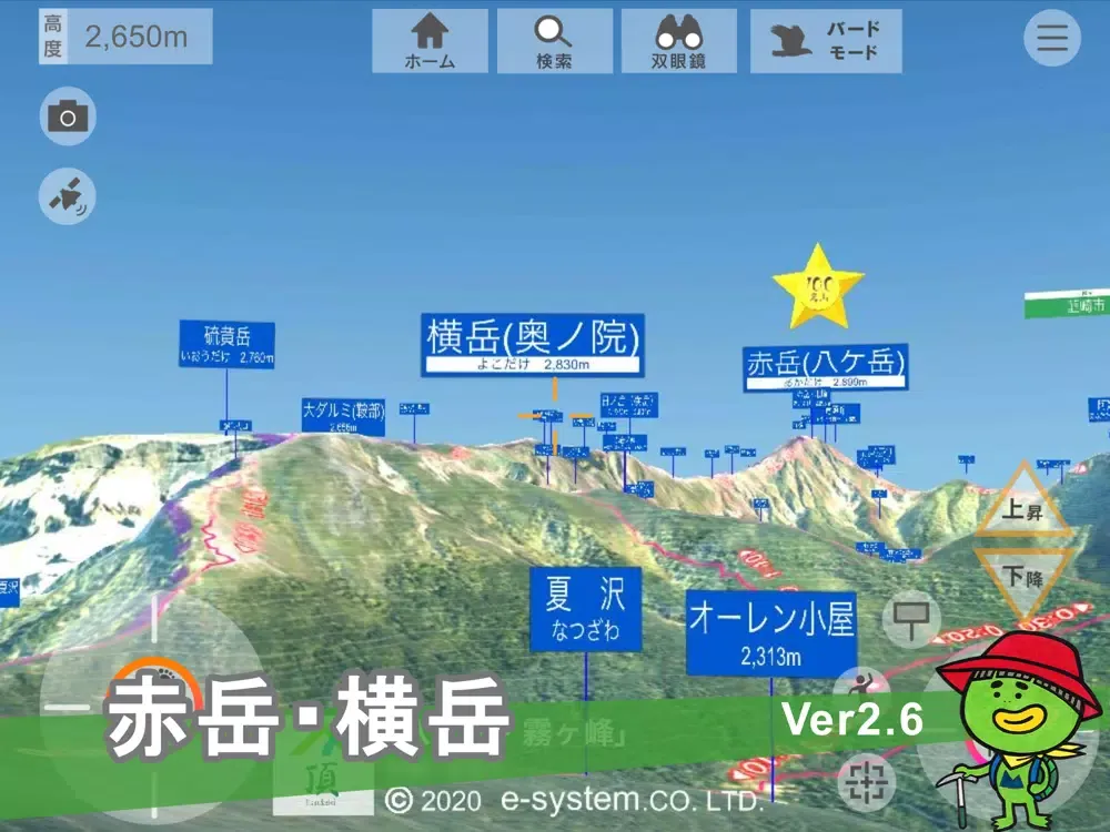 تصاویر 頂(八ケ岳・霧ケ峰) iPad 