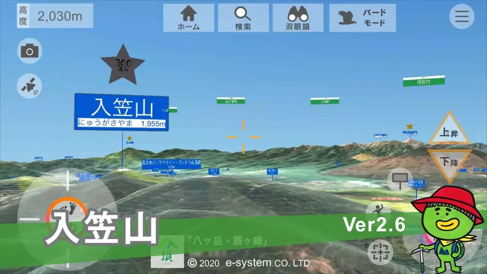 تصاویر 頂(八ケ岳・霧ケ峰)