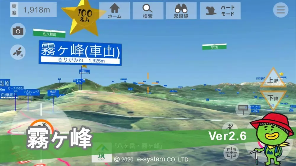 تصاویر 頂(八ケ岳・霧ケ峰)