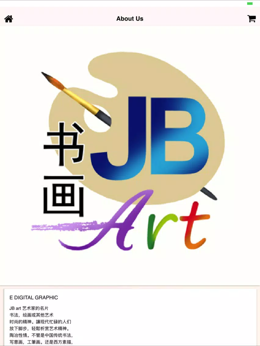 Tangkapan skrin JB Art 书画 iPad 