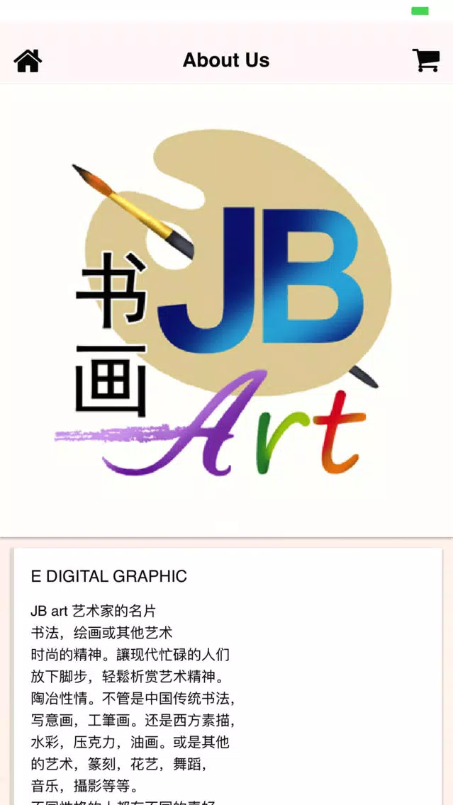 Tangkapan skrin JB Art 书画