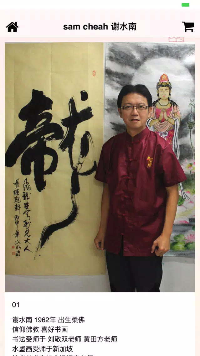 Tangkapan skrin JB Art 书画