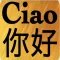 Italian Chinese