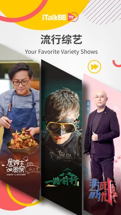 Скриншоты iTalkBB TV - 北美首选华语视频平台