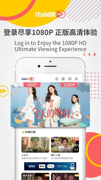 Скриншоты iTalkBB TV - 北美首选华语视频平台