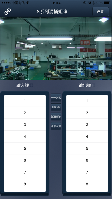 Ảnh chụp màn hình của 矩阵智控