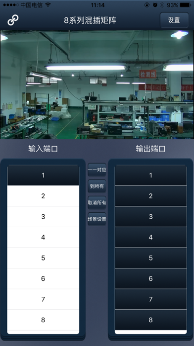 Ảnh chụp màn hình của 矩阵智控